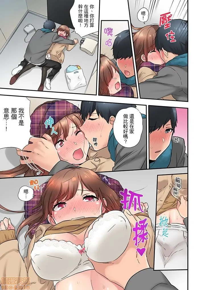 エアコンが壊れた真夏日 汗だくの幼馴染とSEXし続けたら…第十三~十五話