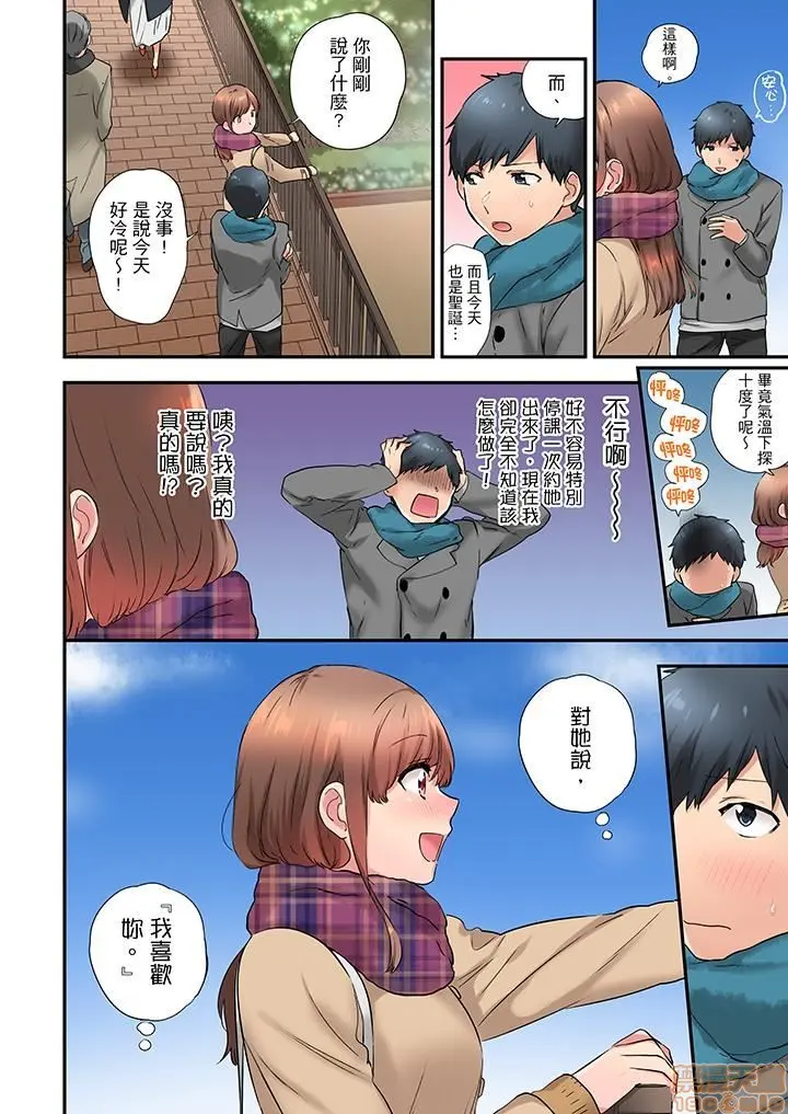 エアコンが壊れた真夏日 汗だくの幼馴染とSEXし続けたら…第十三~十五話