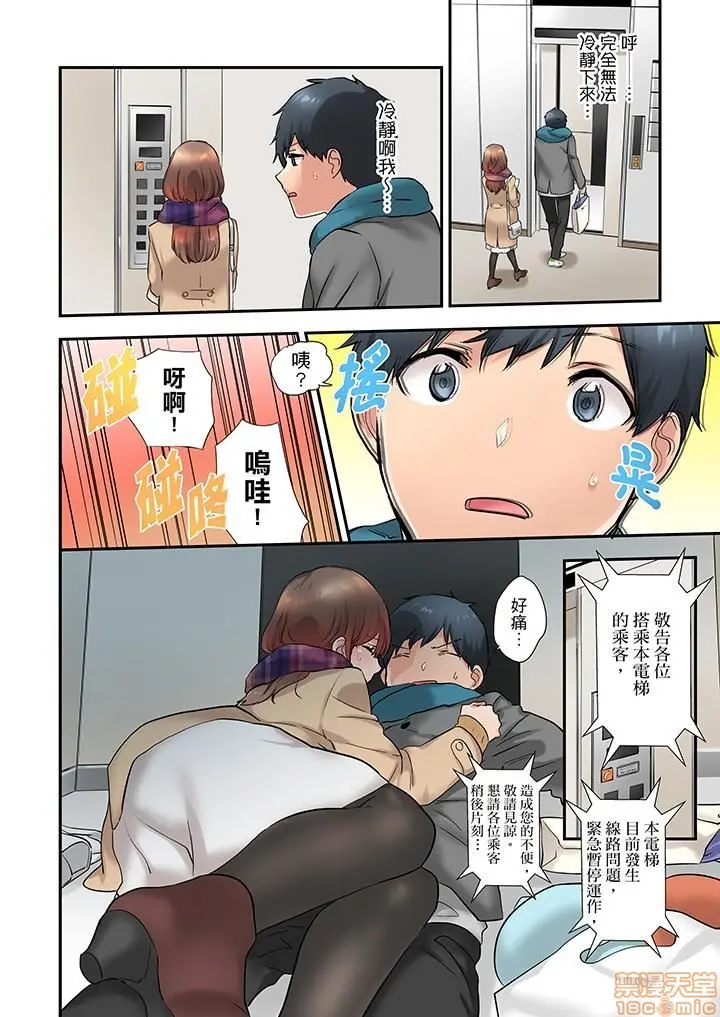 エアコンが壊れた真夏日 汗だくの幼馴染とSEXし続けたら…第十三~十五話