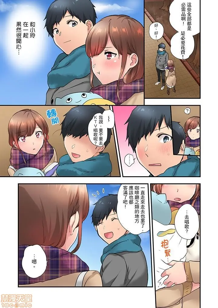 エアコンが壊れた真夏日 汗だくの幼馴染とSEXし続けたら…第十三~十五話