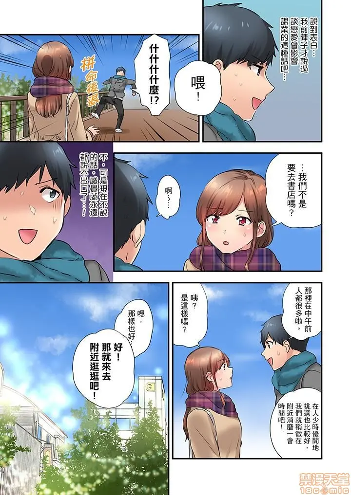 エアコンが壊れた真夏日 汗だくの幼馴染とSEXし続けたら…第十三~十五話