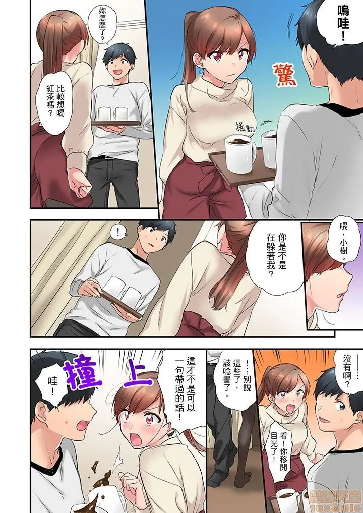 エアコンが壊れた真夏日 汗だくの幼馴染とSEXし続けたら…第十三~十五話