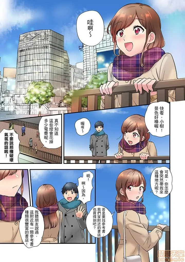 エアコンが壊れた真夏日 汗だくの幼馴染とSEXし続けたら…第十三~十五話