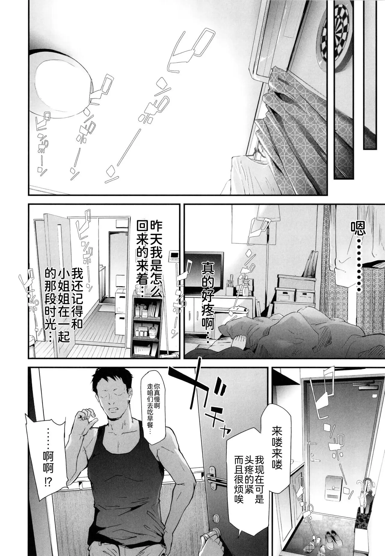 史鬼匠人 TS☆Revolution~第一話