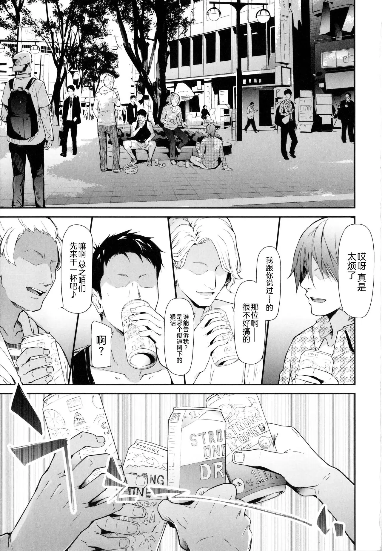 史鬼匠人 TS☆Revolution~第一話