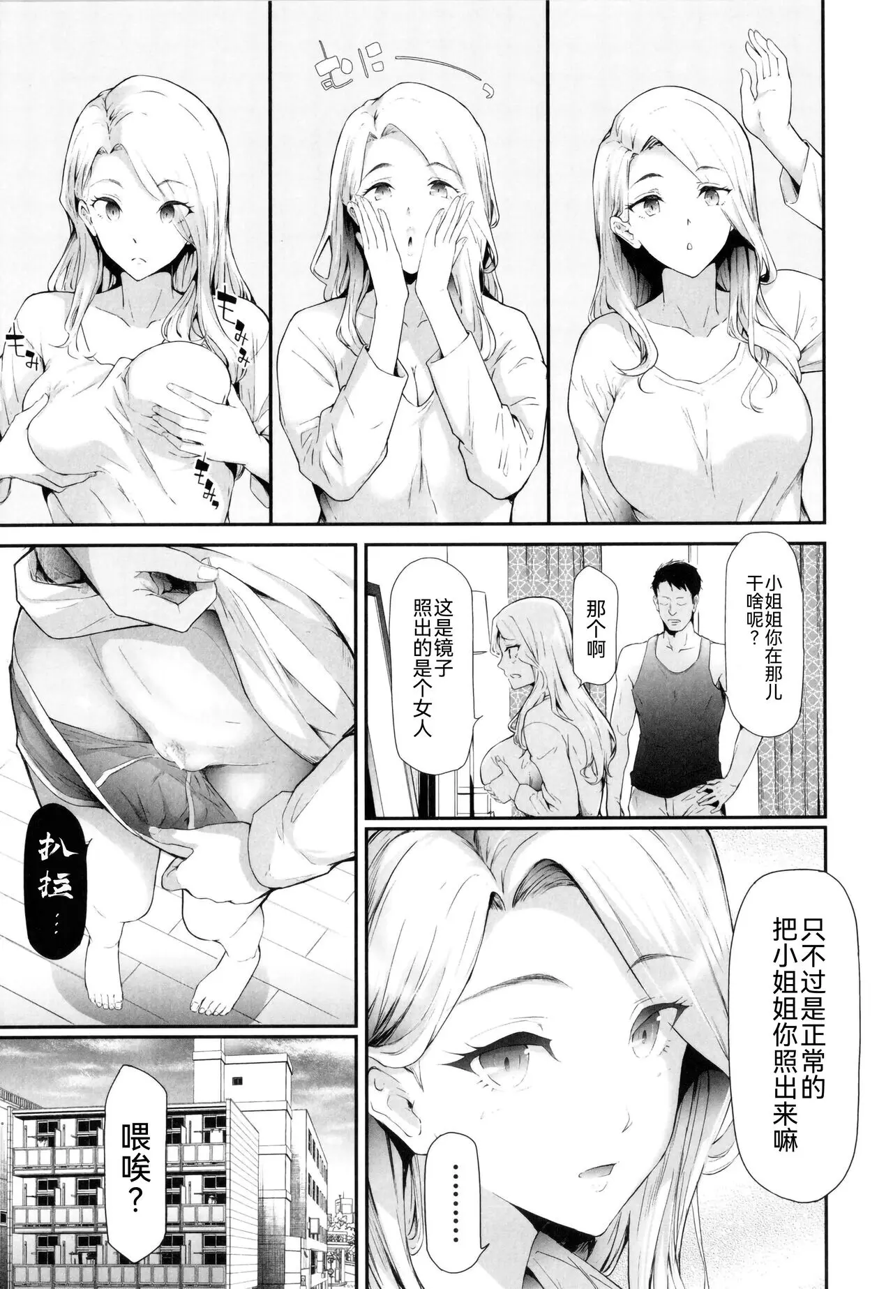 史鬼匠人 TS☆Revolution~第一話