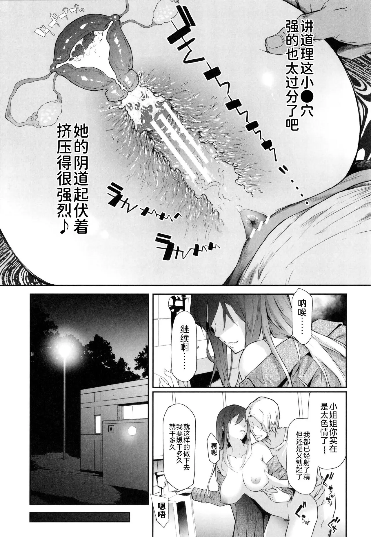 史鬼匠人 TS☆Revolution~第一話
