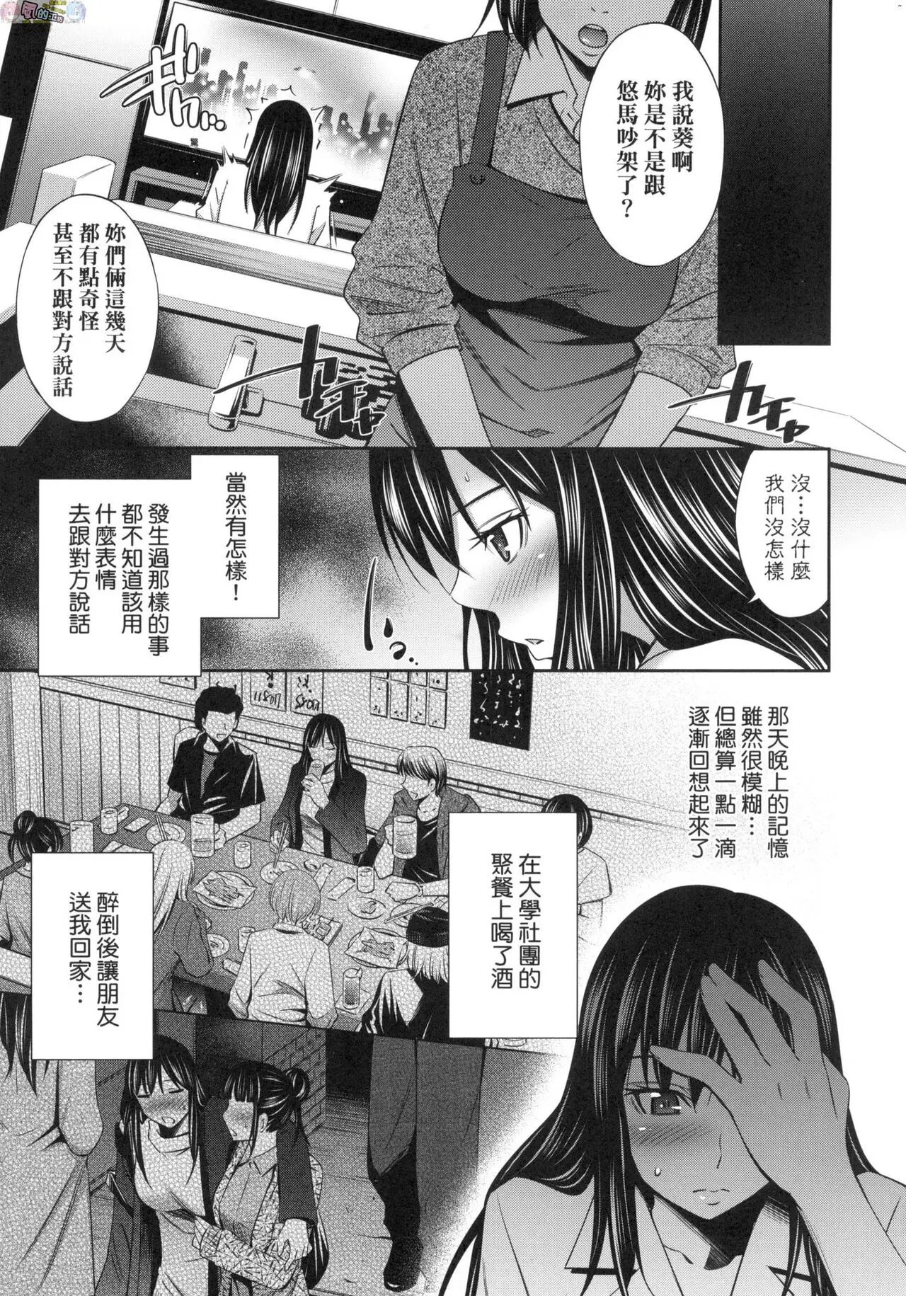 左橋レンヤ 姉ちゃんと××♡ 與大姐姐們××♡~第一話