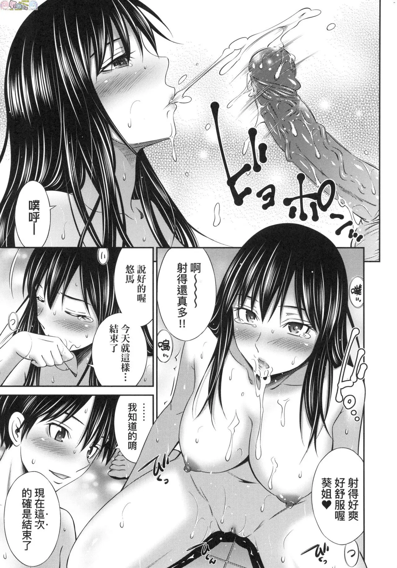 左橋レンヤ 姉ちゃんと××♡ 與大姐姐們××♡~第一話