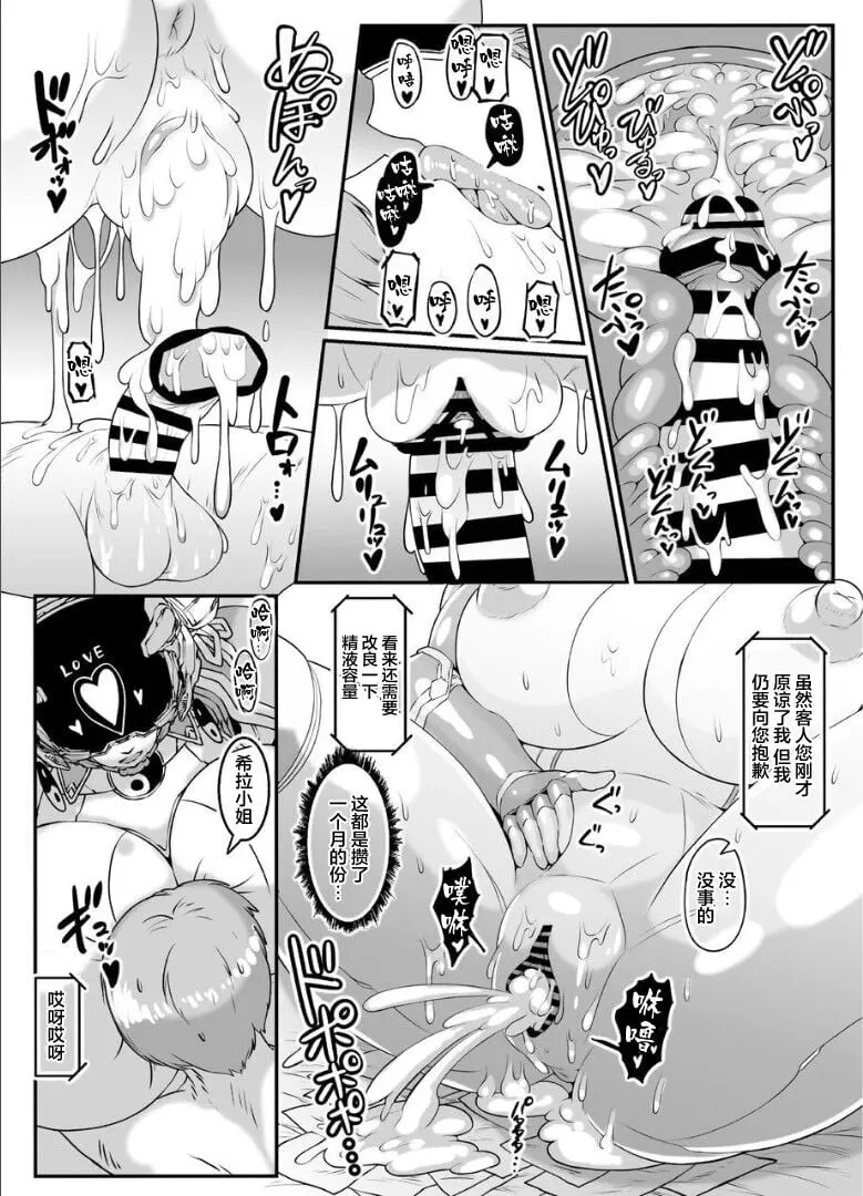 アンドロイドのお風呂屋さん PLAYBOT創刊號
