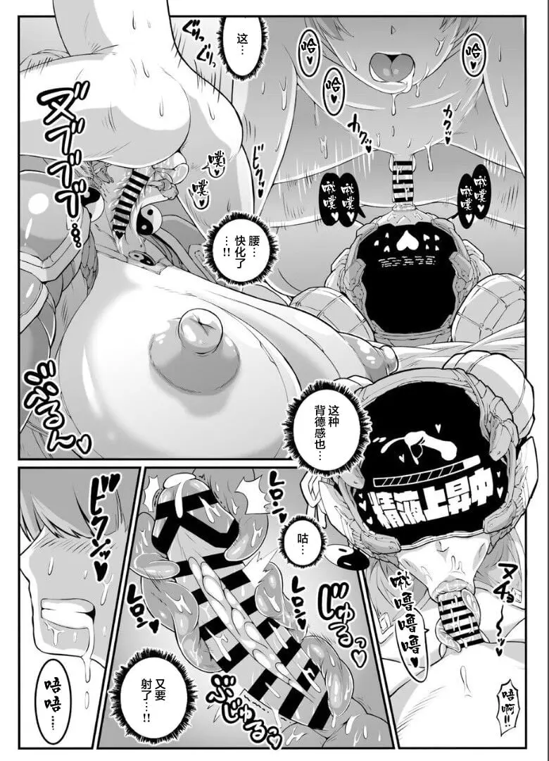 アンドロイドのお風呂屋さん PLAYBOT創刊號