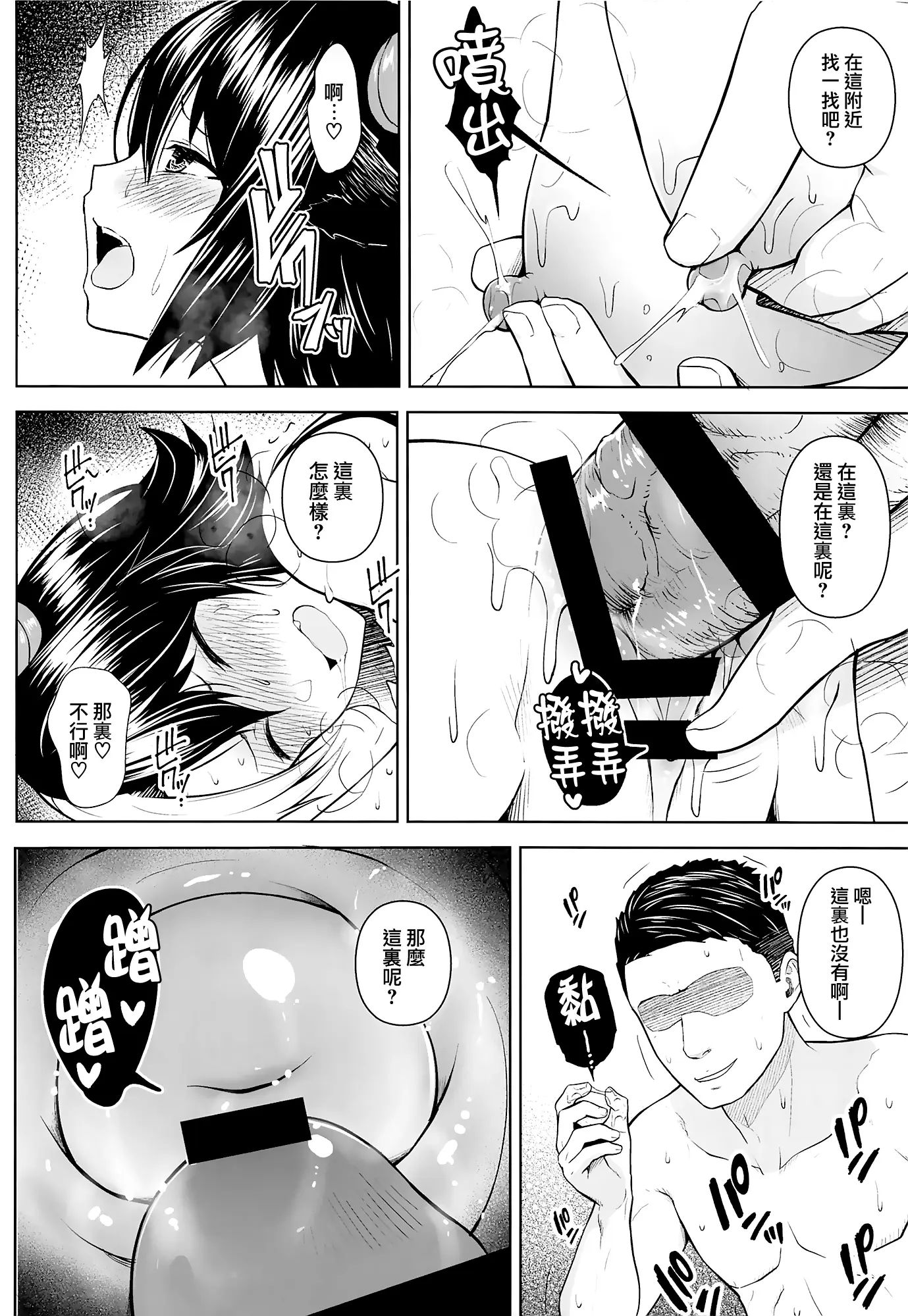 Circle Eden ヂイスケ 奧さんのおっぱいがデカすぎるのが悪い2