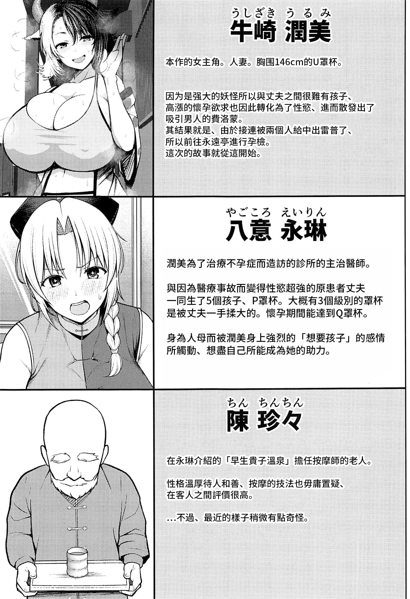Circle Eden ヂイスケ 奧さんのおっぱいがデカすぎるのが悪い4