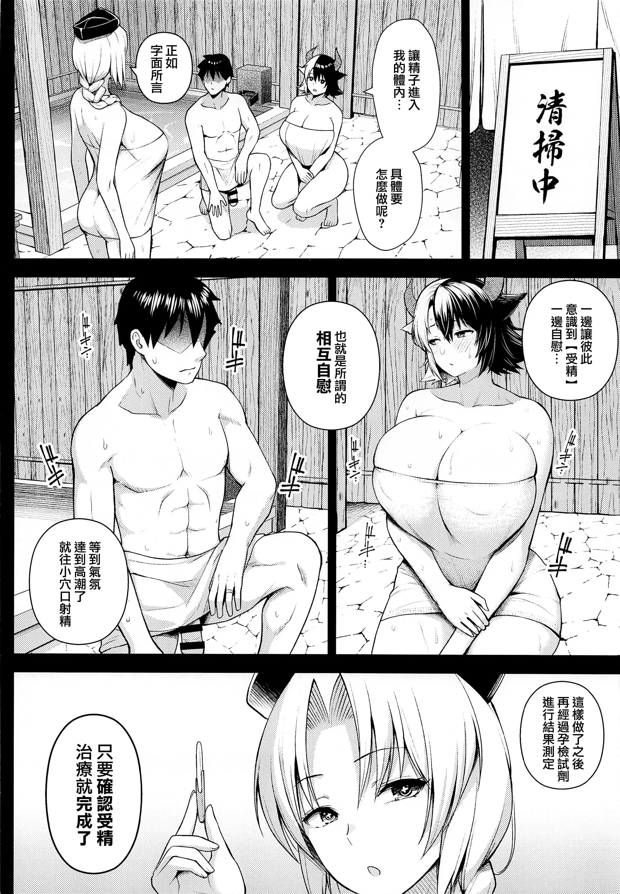 Circle Eden ヂイスケ 奧さんのおっぱいがデカすぎるのが悪い5