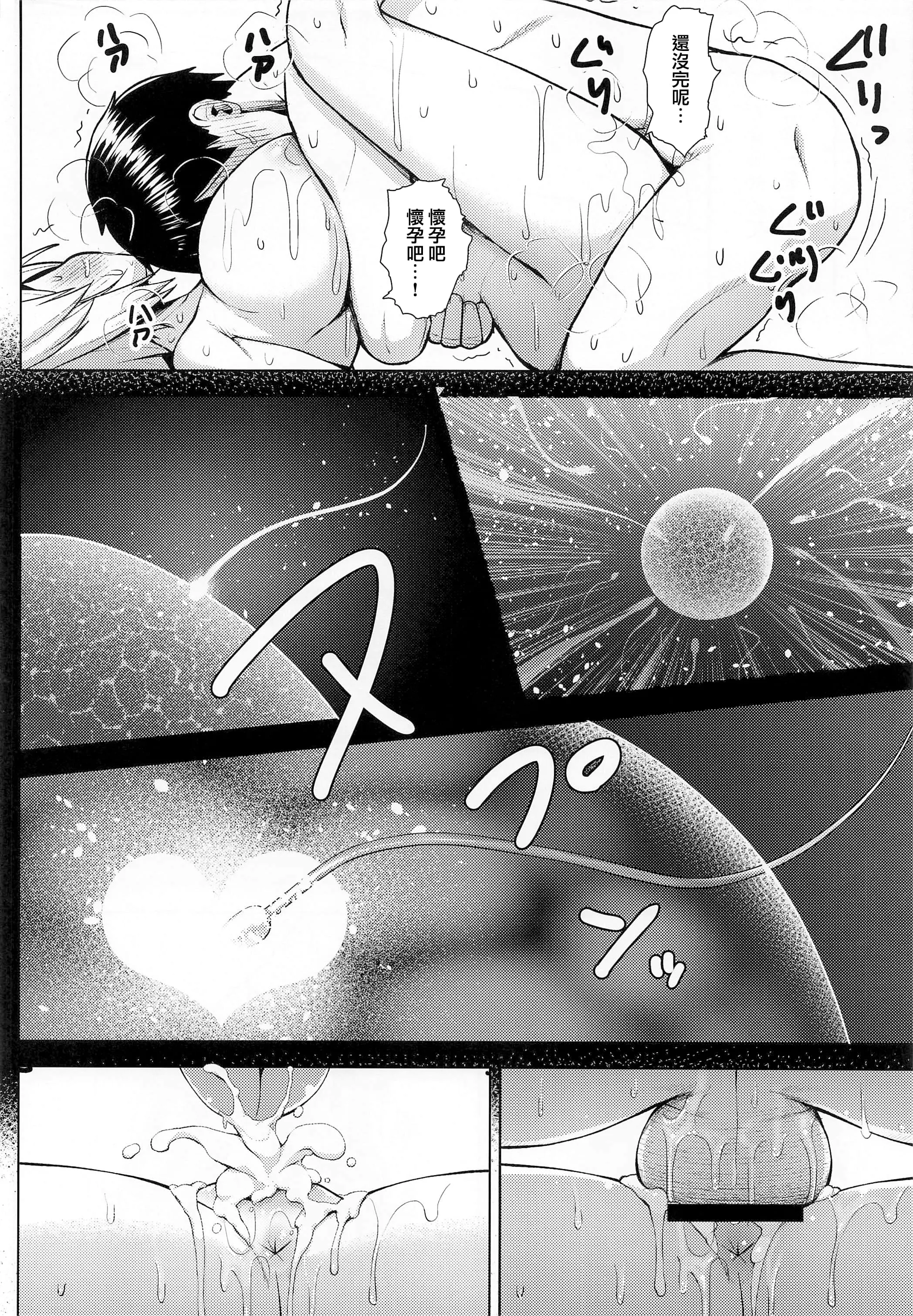 Circle Eden ヂイスケ 奧さんのおっぱいがデカすぎるのが悪い5