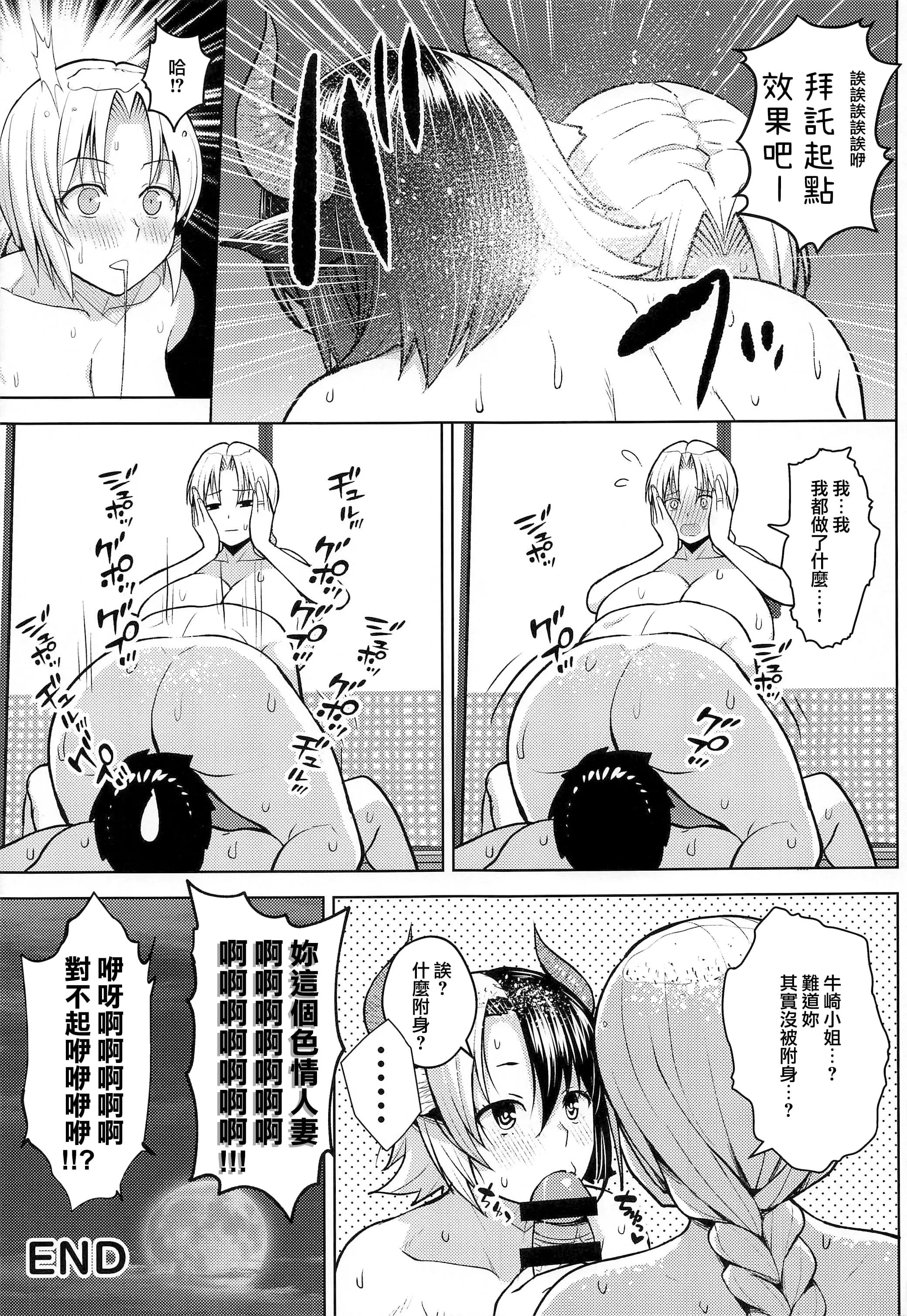 Circle Eden ヂイスケ 奧さんのおっぱいがデカすぎるのが悪い5