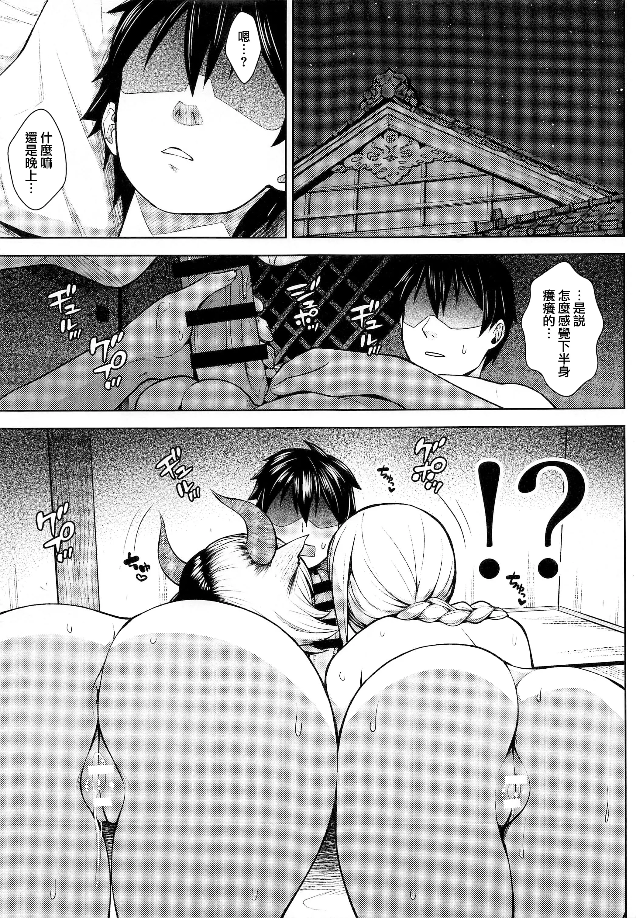 Circle Eden ヂイスケ 奧さんのおっぱいがデカすぎるのが悪い5