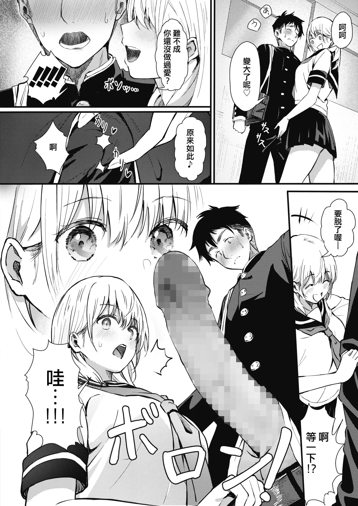 辻風太郎 霊に鼻を取られる