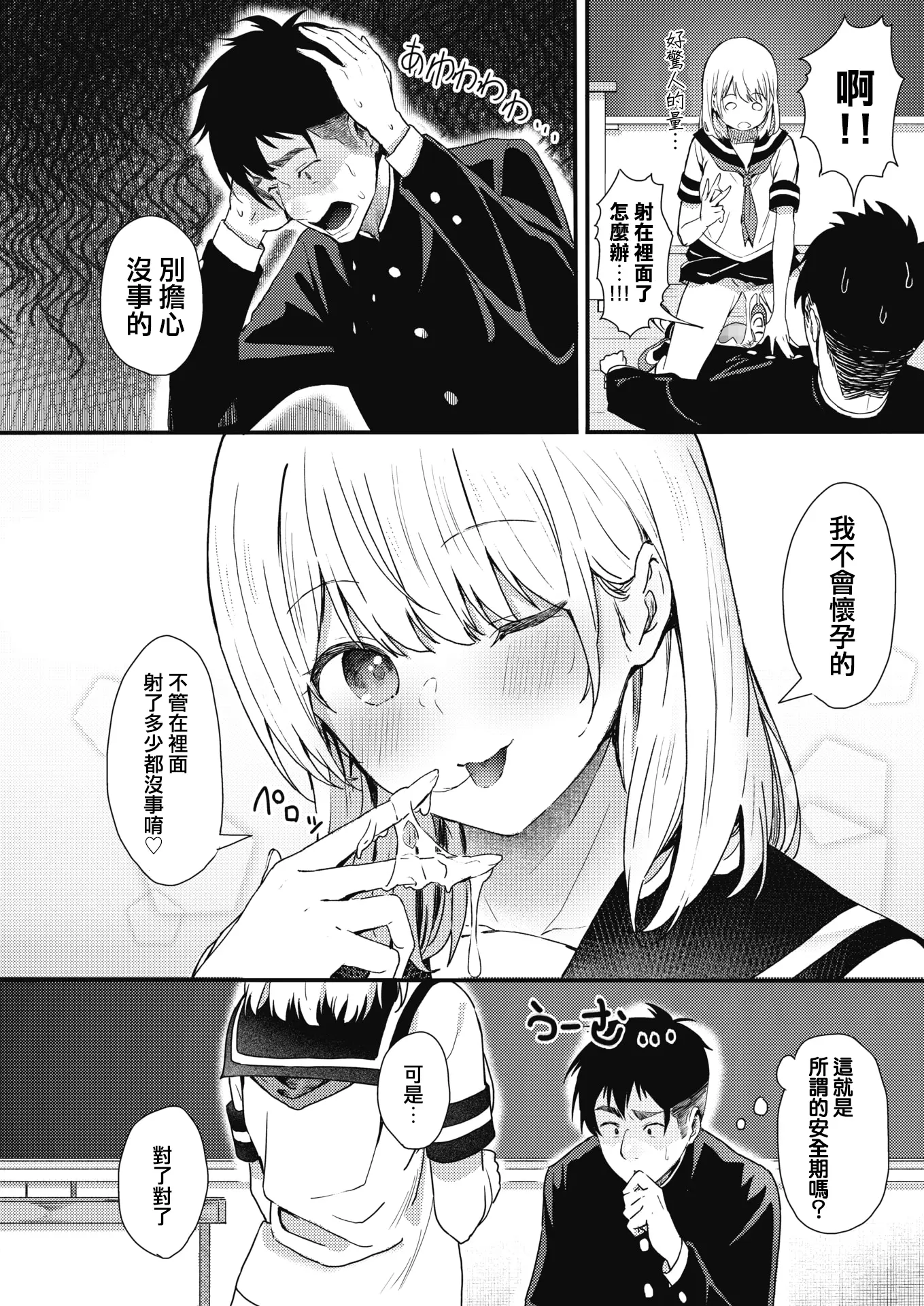 辻風太郎 霊に鼻を取られる