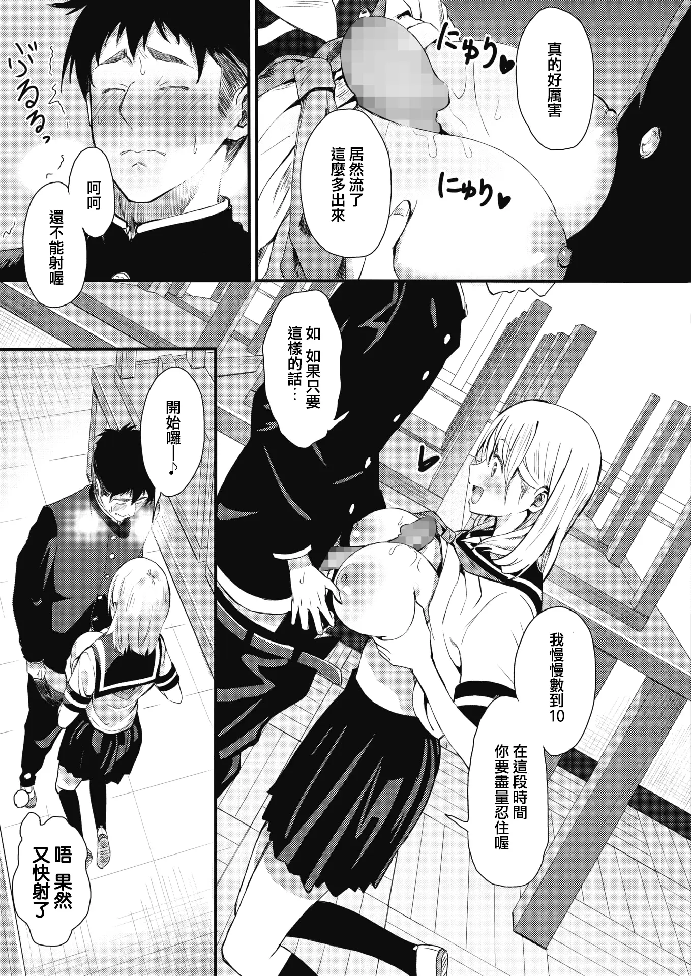 辻風太郎 霊に鼻を取られる