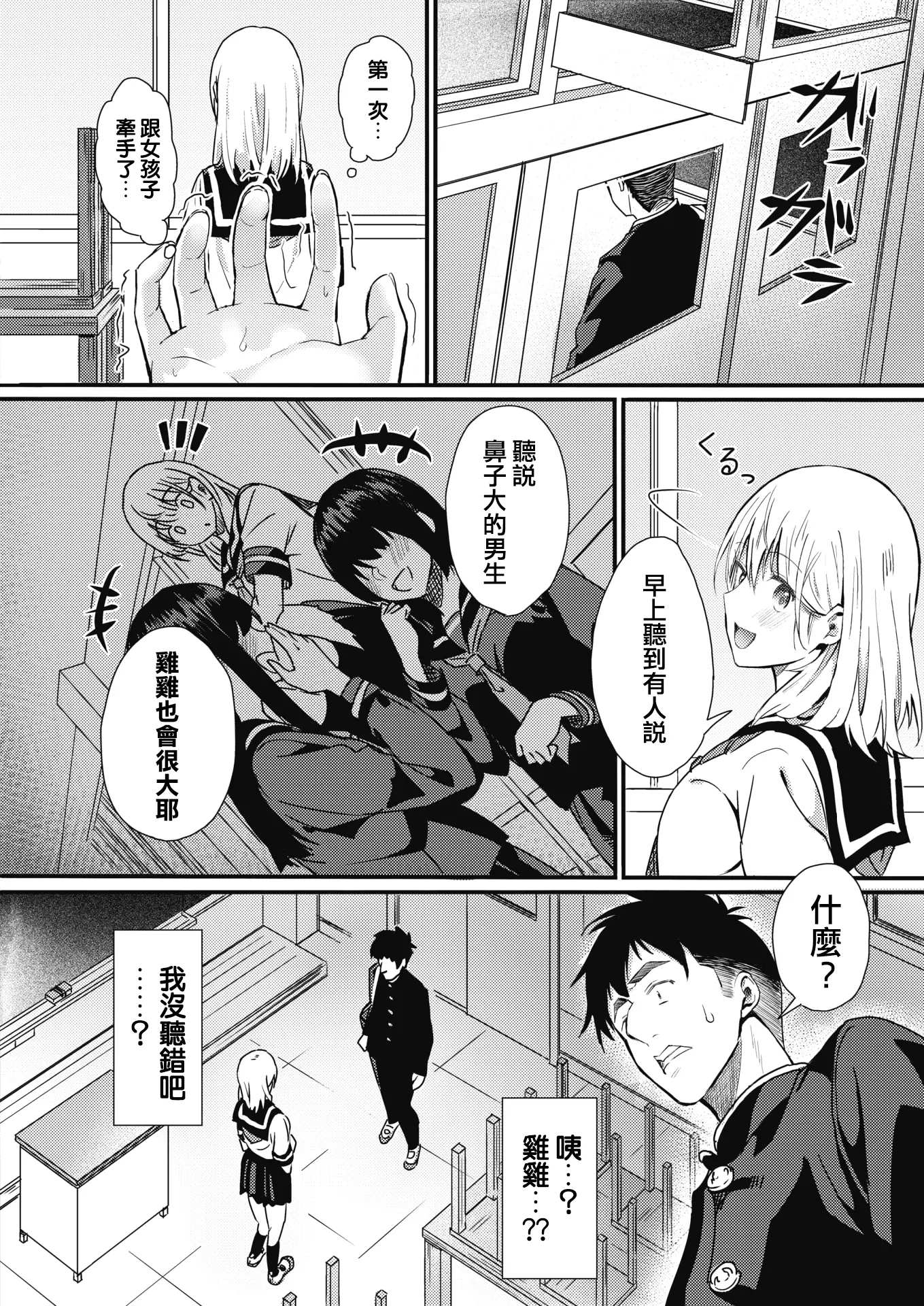 辻風太郎 霊に鼻を取られる
