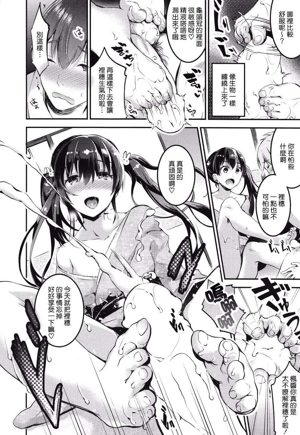 交姦合宿 前