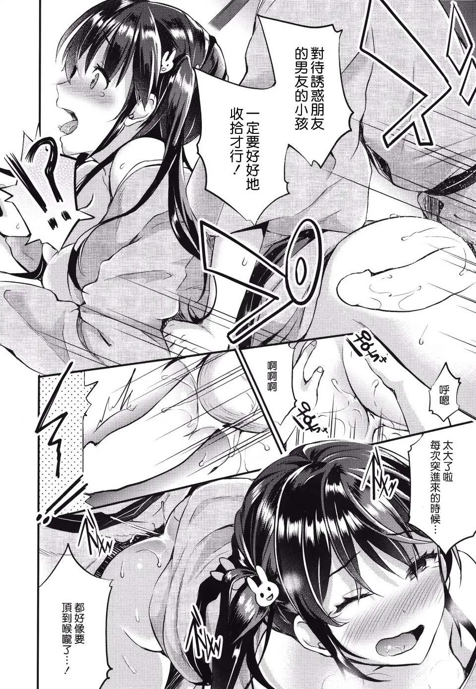 交姦合宿 前
