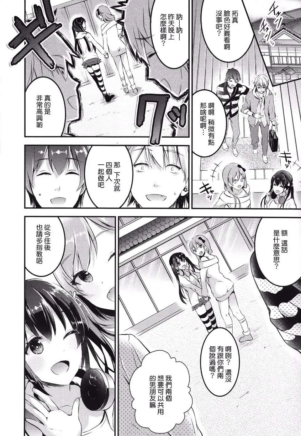 交姦合宿 前