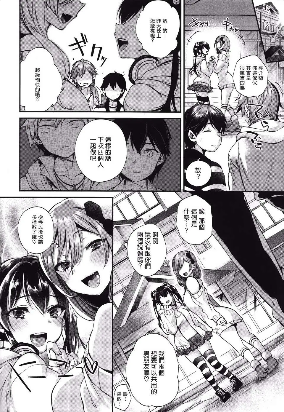 交姦合宿 後