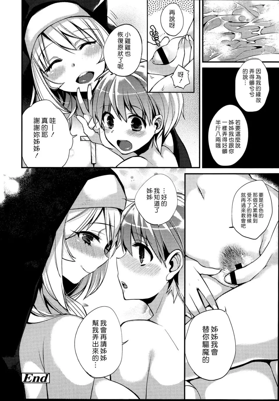 しんどう Please forgive me