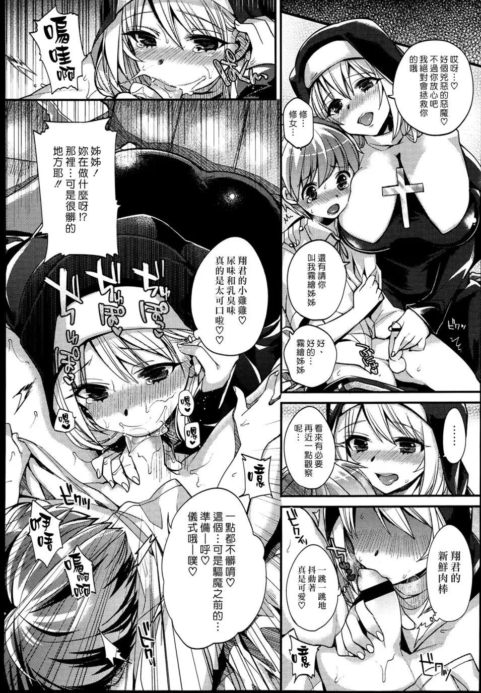 しんどう Please forgive me