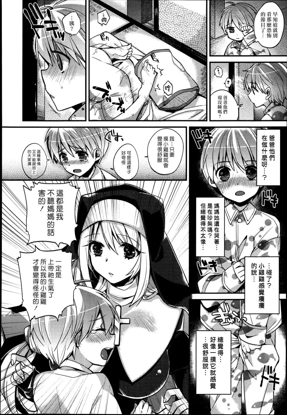 しんどう Please forgive me