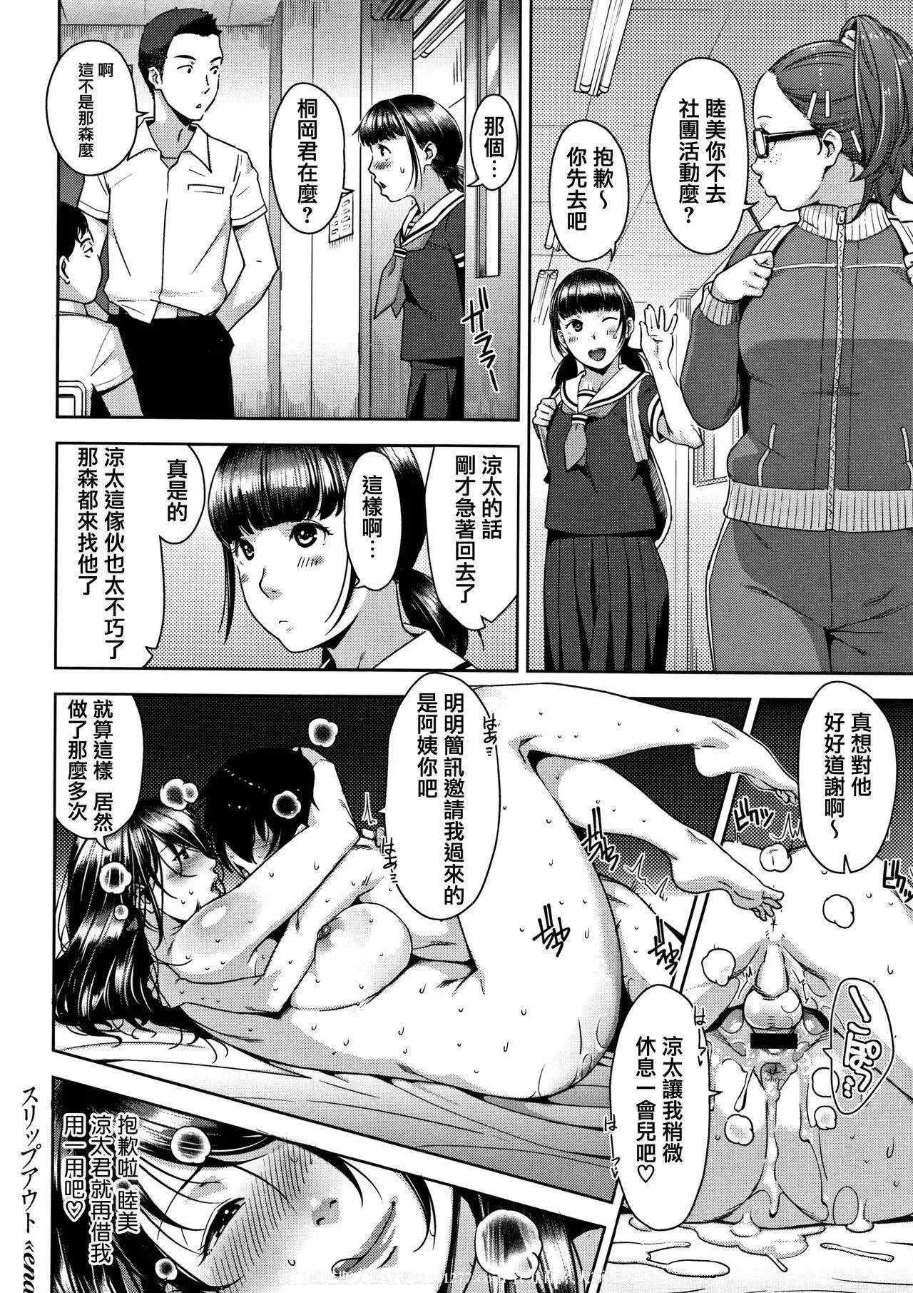 這個人踢出局了