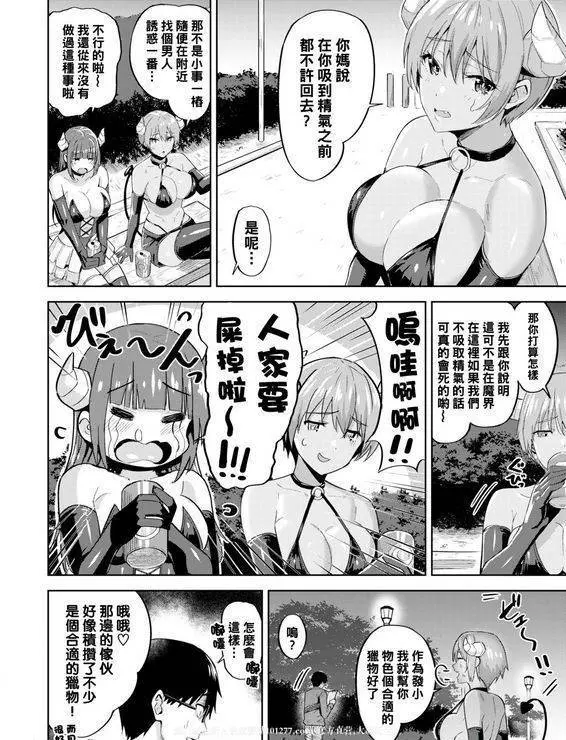 動漫成瘾者