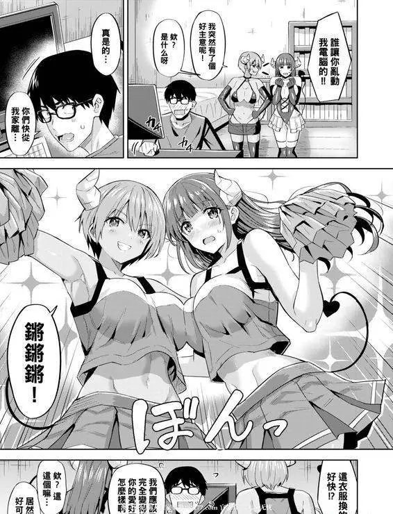 動漫成瘾者