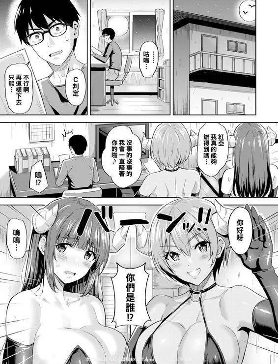 動漫成瘾者