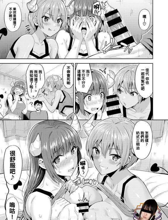 動漫成瘾者