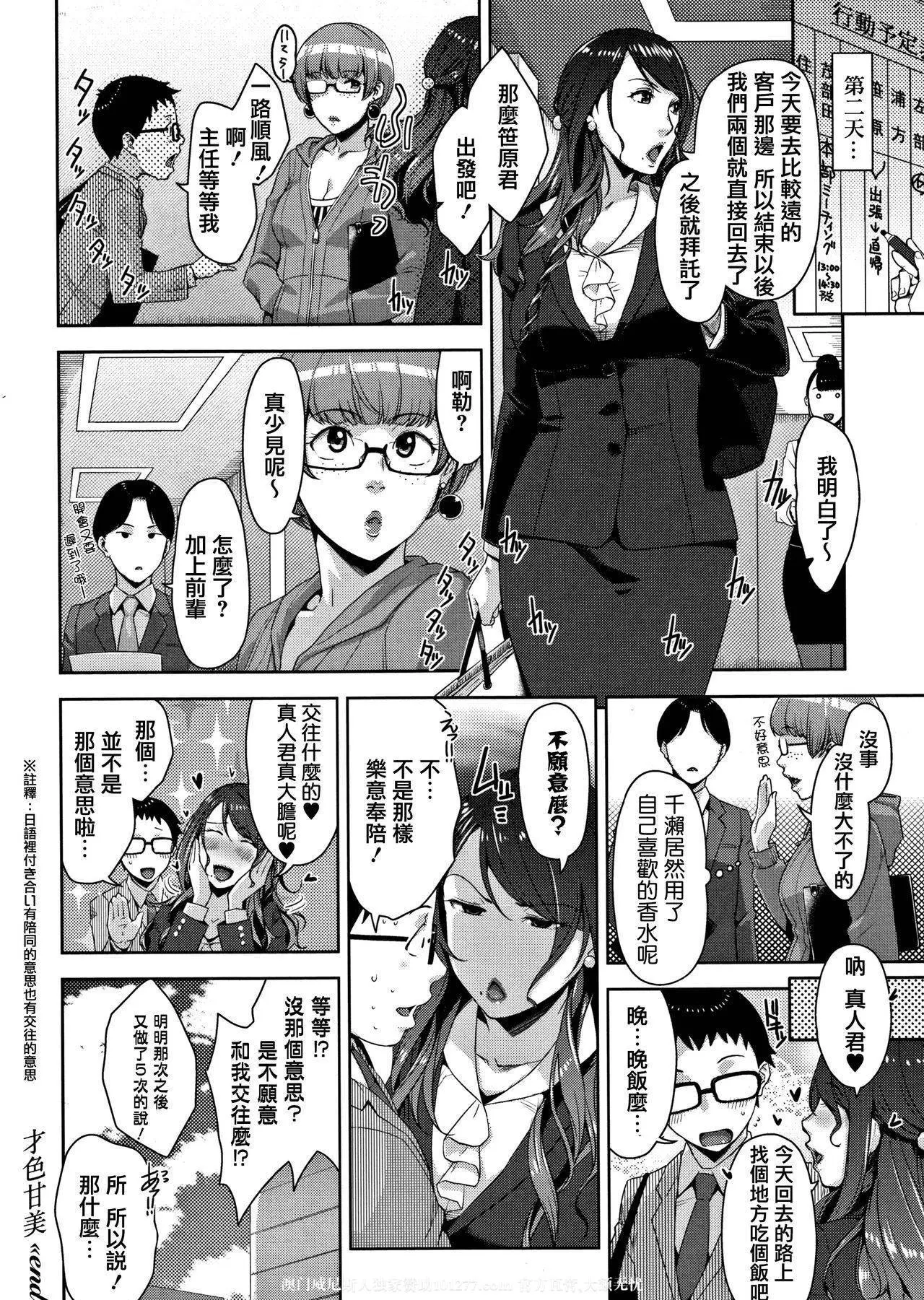 公司最甜蜜的房間