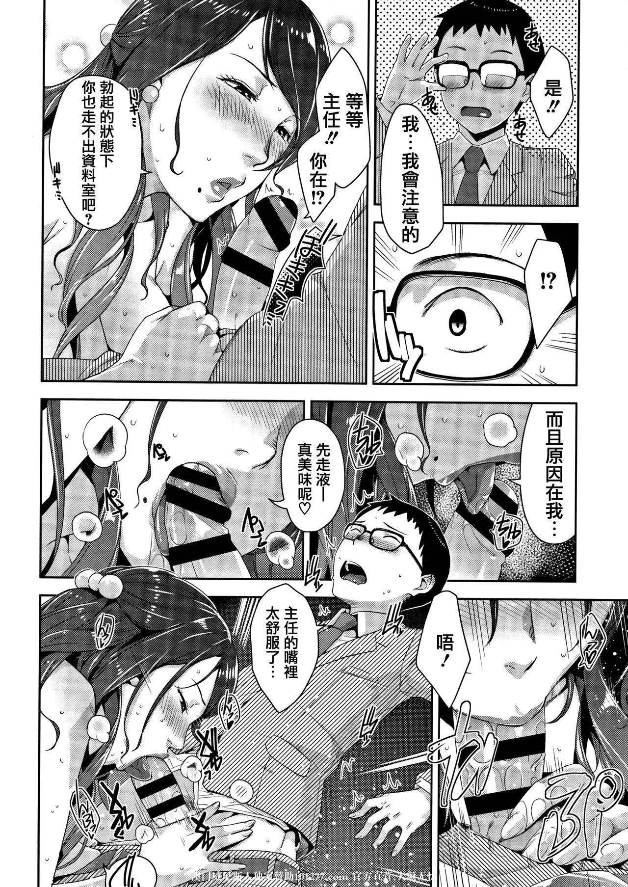 公司最甜蜜的房間