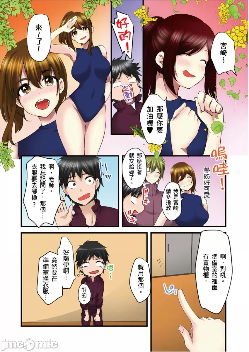 かると/chirico 勢い余って俺の息子がレオタードの中っ MB~第1話