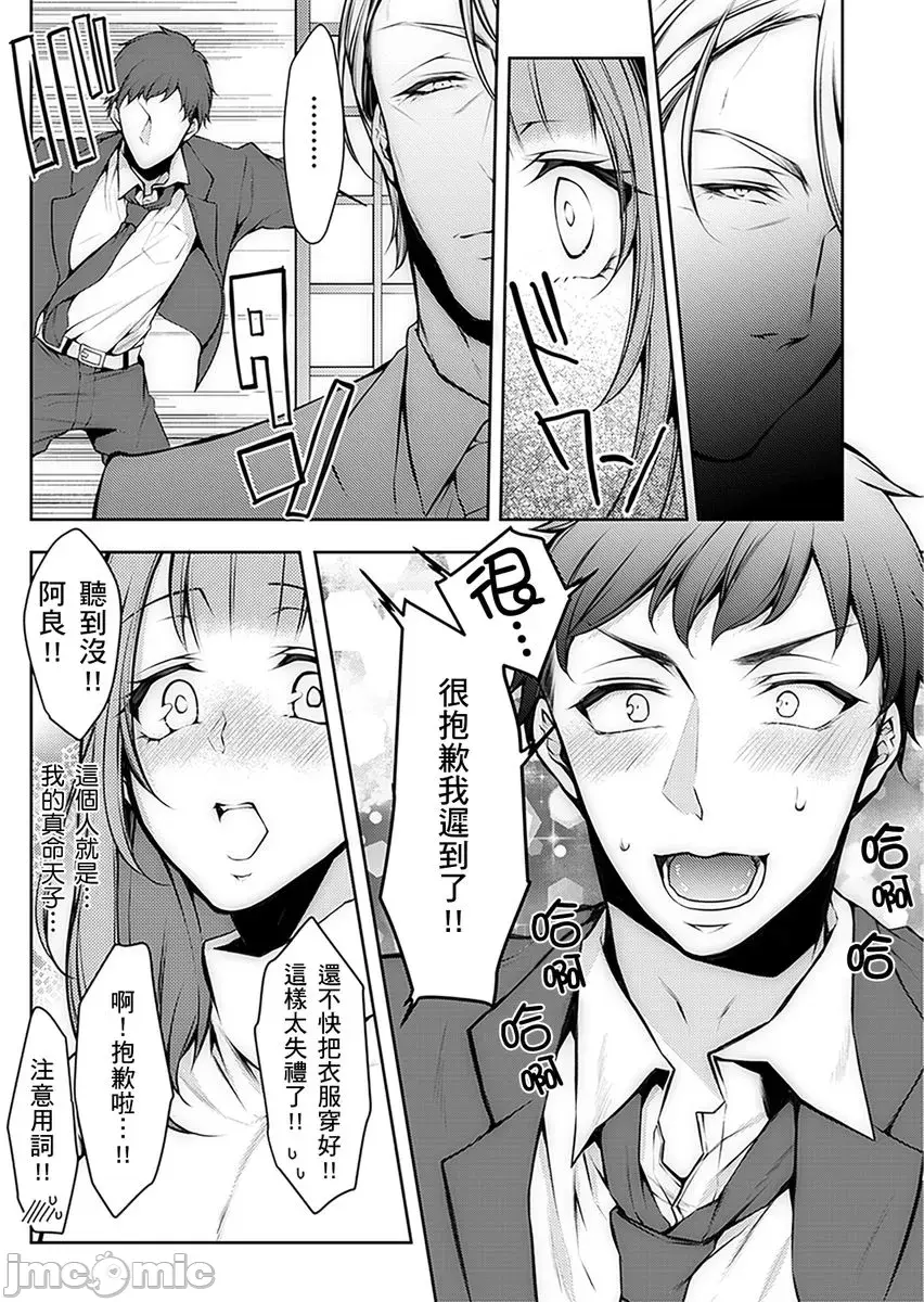 診察中にイッちゃダメぇ… 義父に奧まで寢っ取り診られて~第1話
