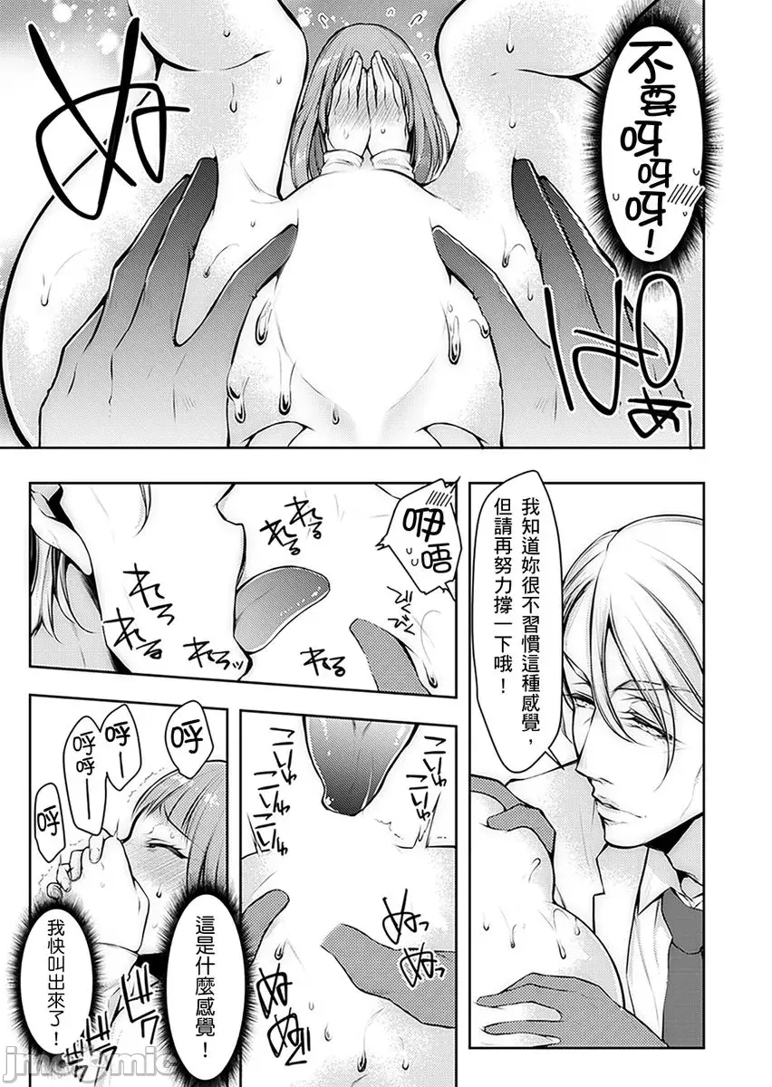 診察中にイッちゃダメぇ… 義父に奧まで寢っ取り診られて~第1話