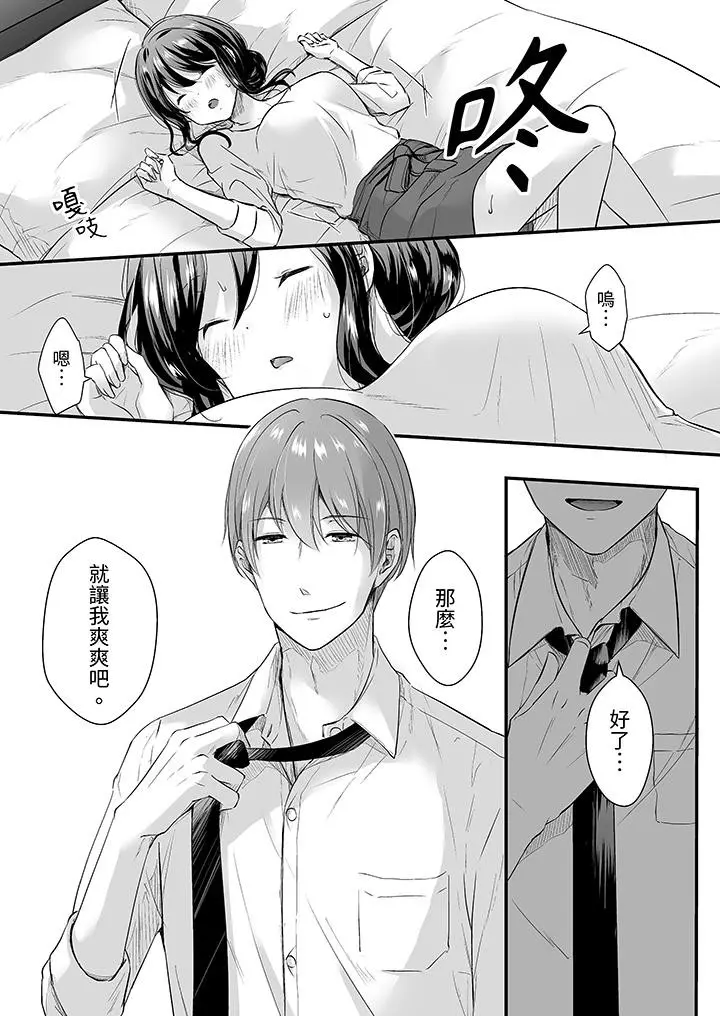 泥酔した私を亂暴にイカせる クズ先輩の容赦ないセックス~第1 2話