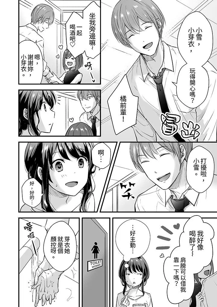 泥酔した私を亂暴にイカせる クズ先輩の容赦ないセックス~第1 2話