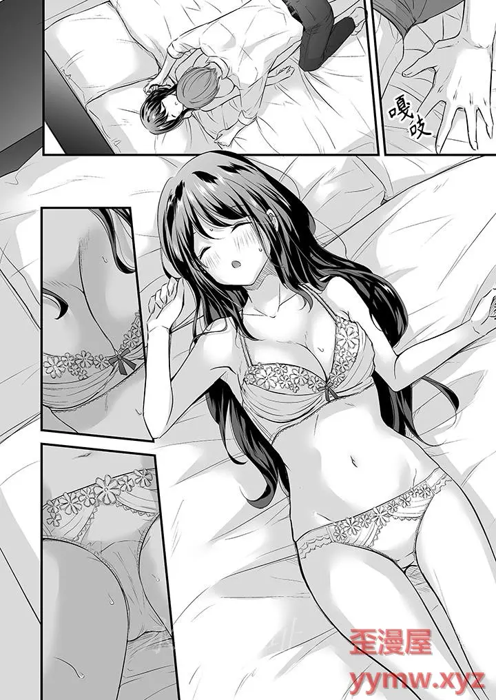 泥酔した私を亂暴にイカせる クズ先輩の容赦ないセックス~第1 2話
