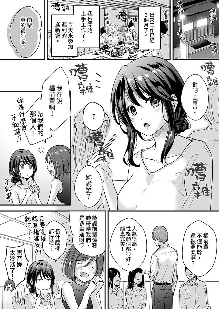 泥酔した私を亂暴にイカせる クズ先輩の容赦ないセックス~第1 2話
