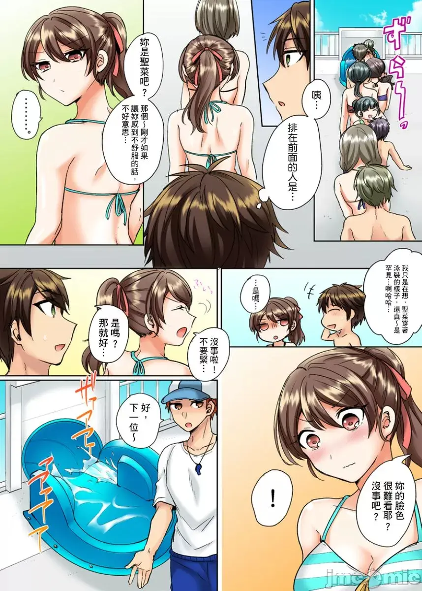 クラスメイトとプールで密著エッチ 濡れて擦れて感じちゃうっ~第1話