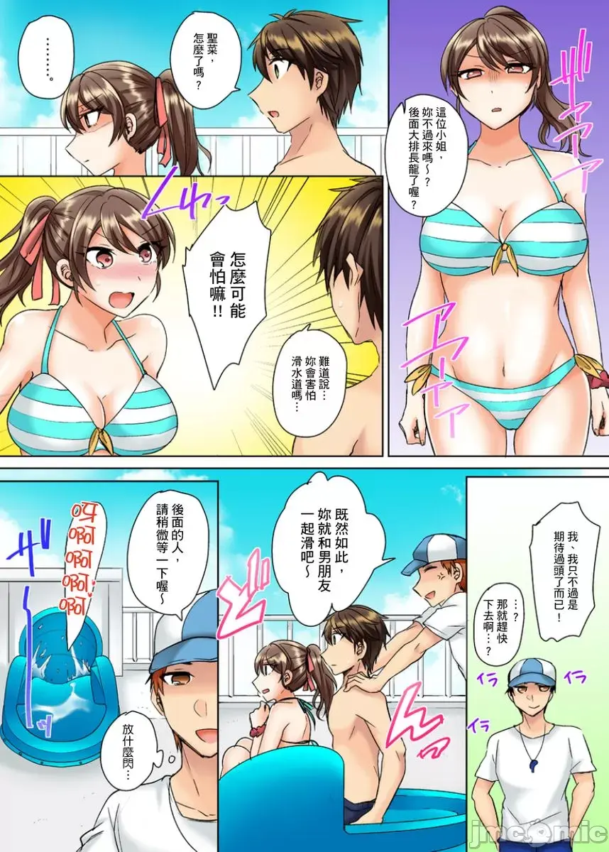 クラスメイトとプールで密著エッチ 濡れて擦れて感じちゃうっ~第1話