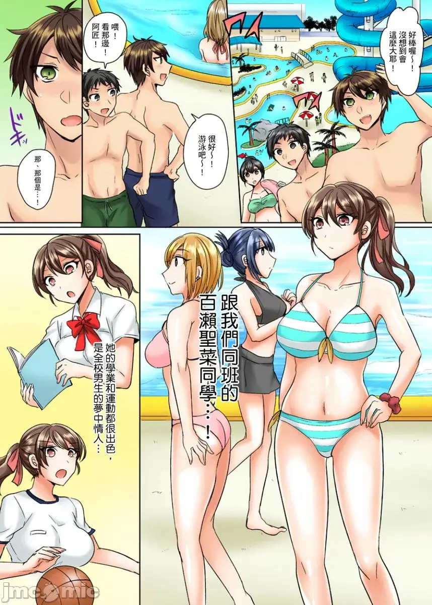 クラスメイトとプールで密著エッチ 濡れて擦れて感じちゃうっ~第1話