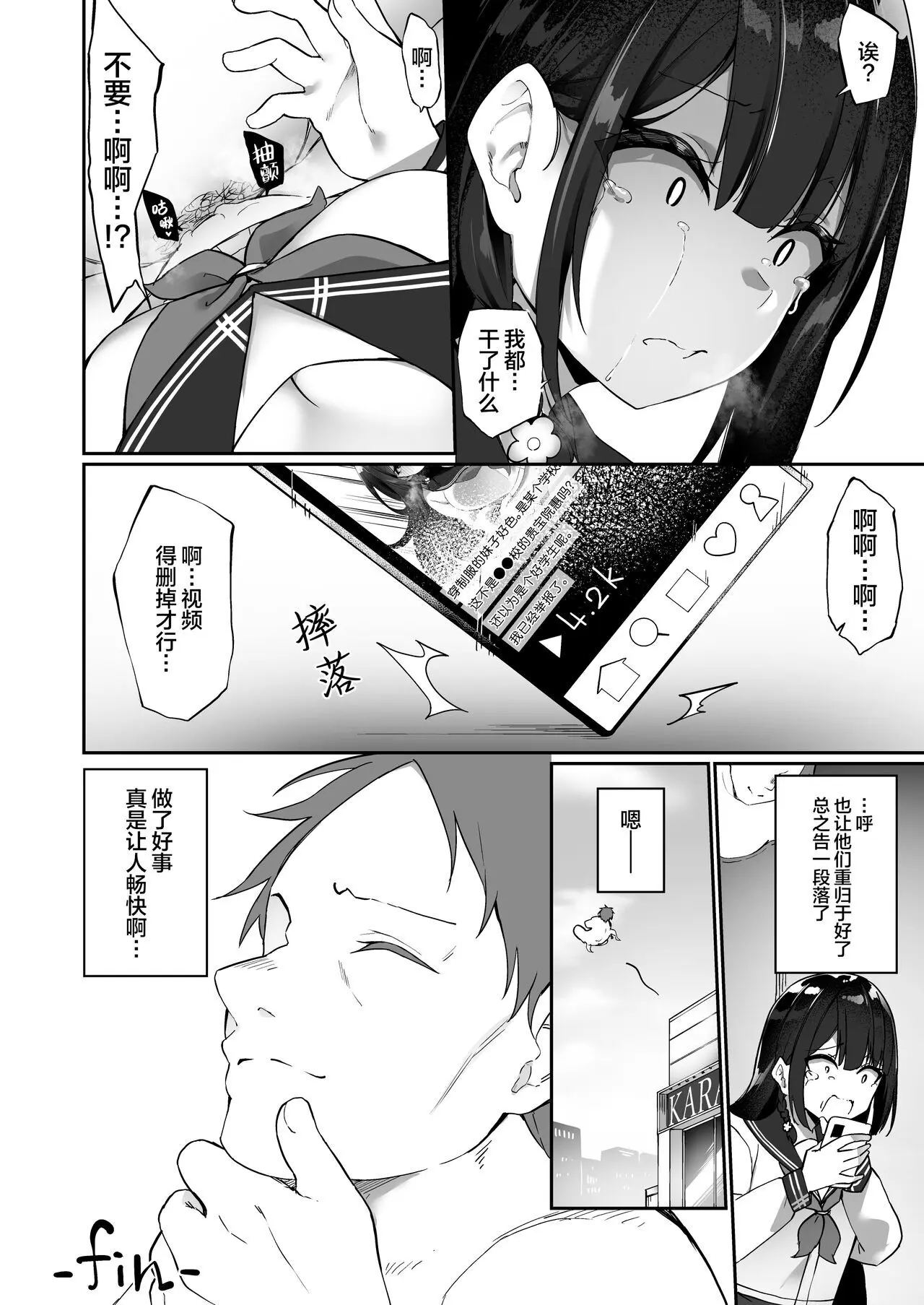 幽♂遊♀憑依 DL版